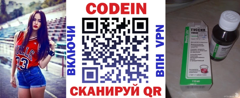 Кодеин напиток Lean (лин)  Купить  Кировград 