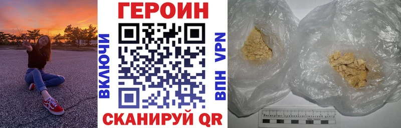 ГЕРОИН Heroin  Купить где  Кировград 