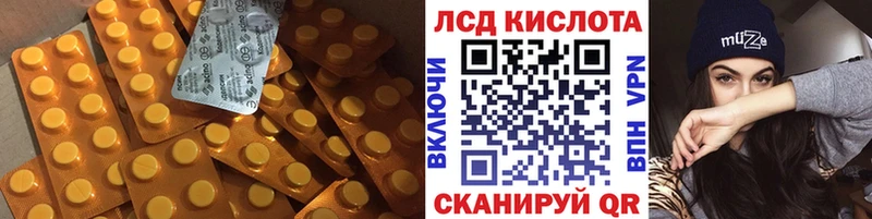 Лсд 25 экстази кислота  Купить  Кировград 