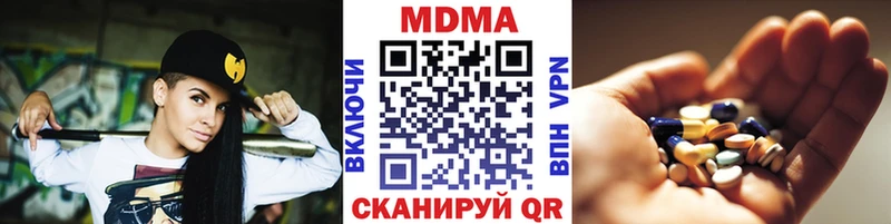 МДМА кристаллы  Купить где  Кировград 
