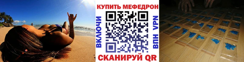 Меф мука  Купить  Кировград 