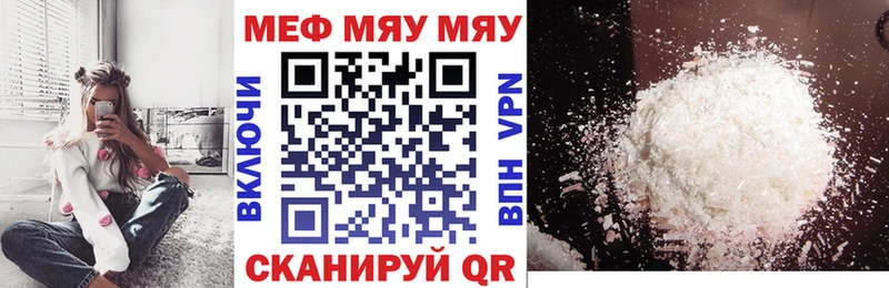 Меф мяу мяу мука Кировград