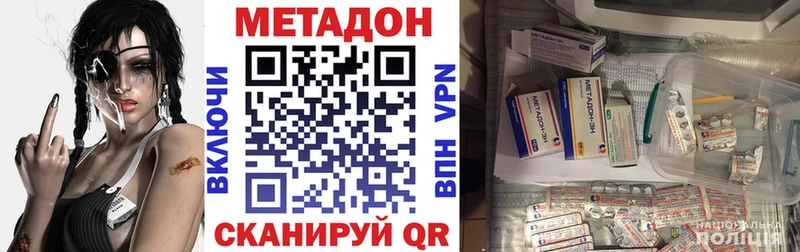 Метадон methadone  Купить где  Кировград 